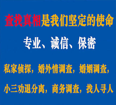 关于芦淞程探调查事务所